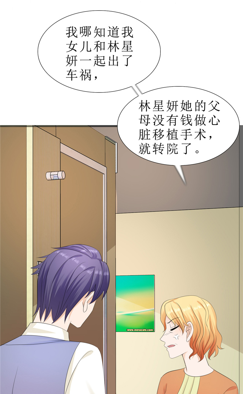 霸道总裁的独宠爱人