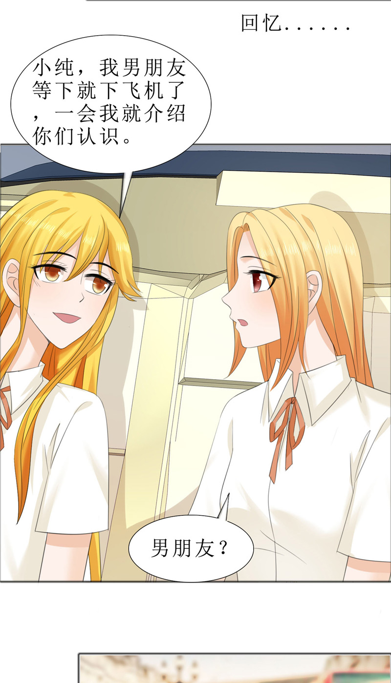 霸道总裁的独宠爱人