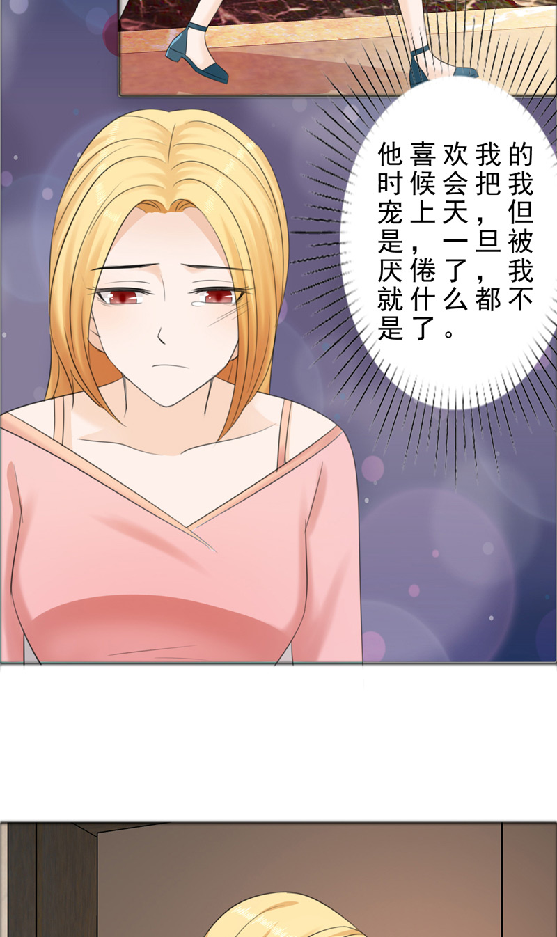 霸道总裁的独宠爱人