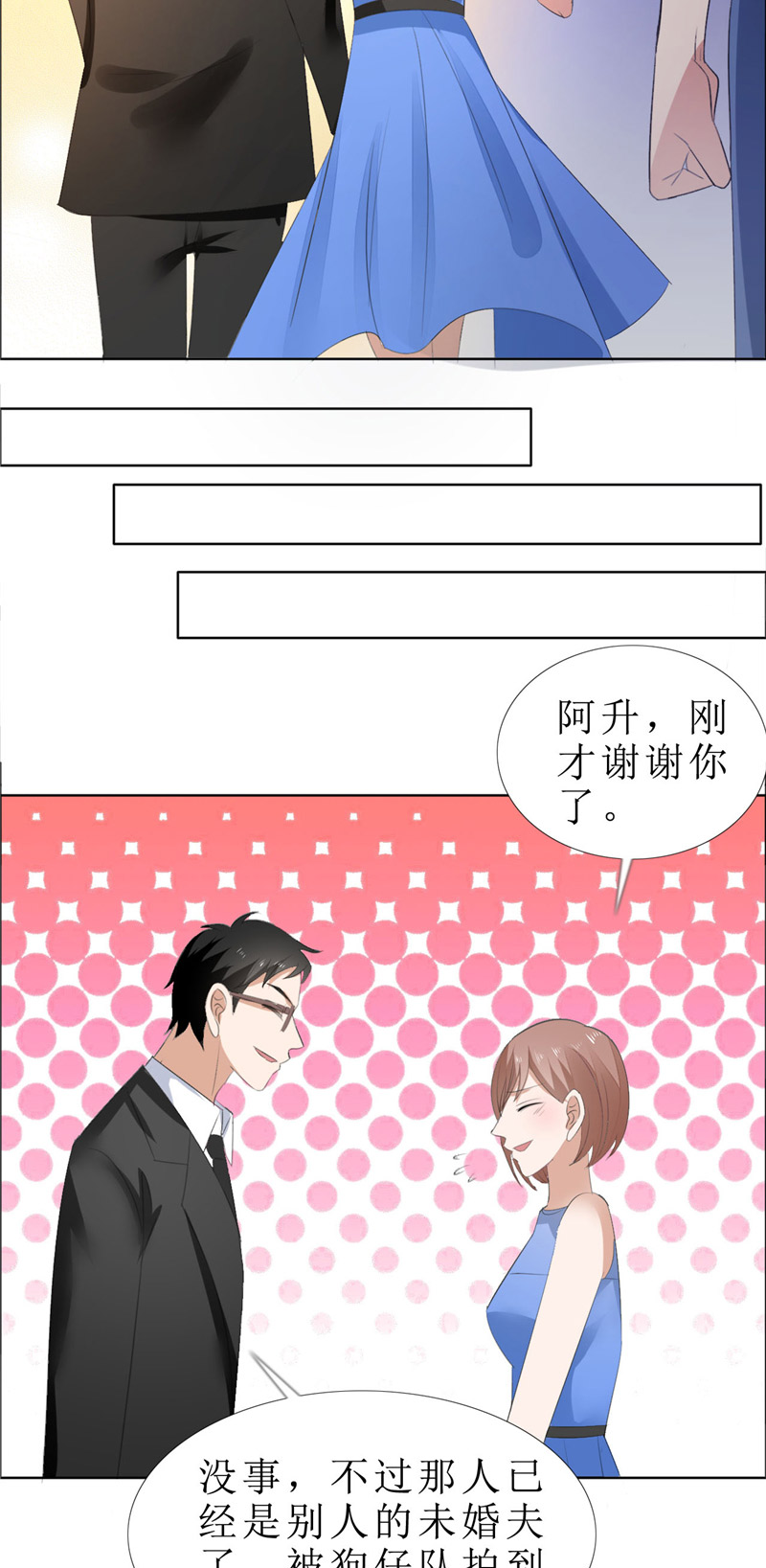 霸道总裁的独宠爱人