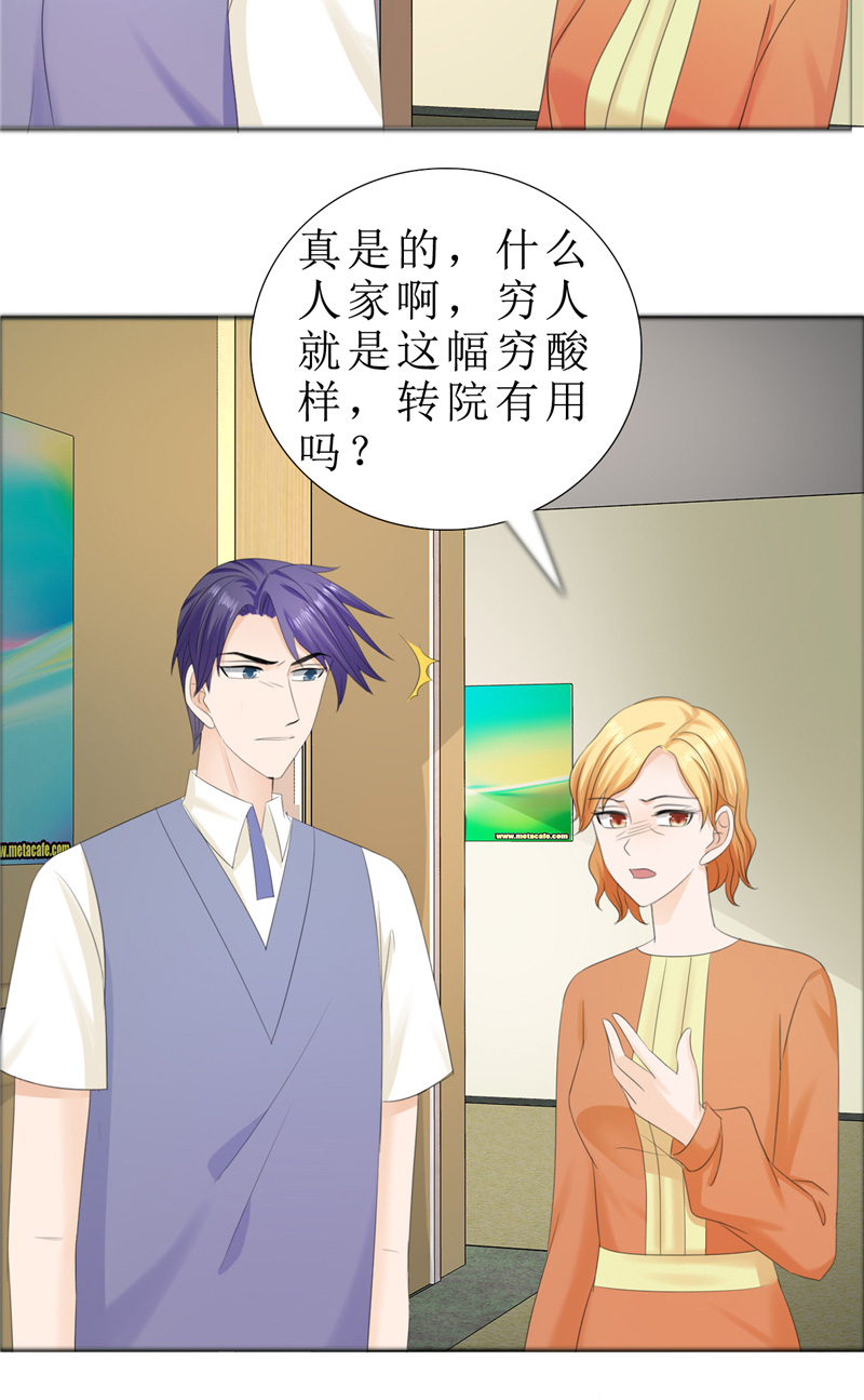 霸道总裁的独宠爱人