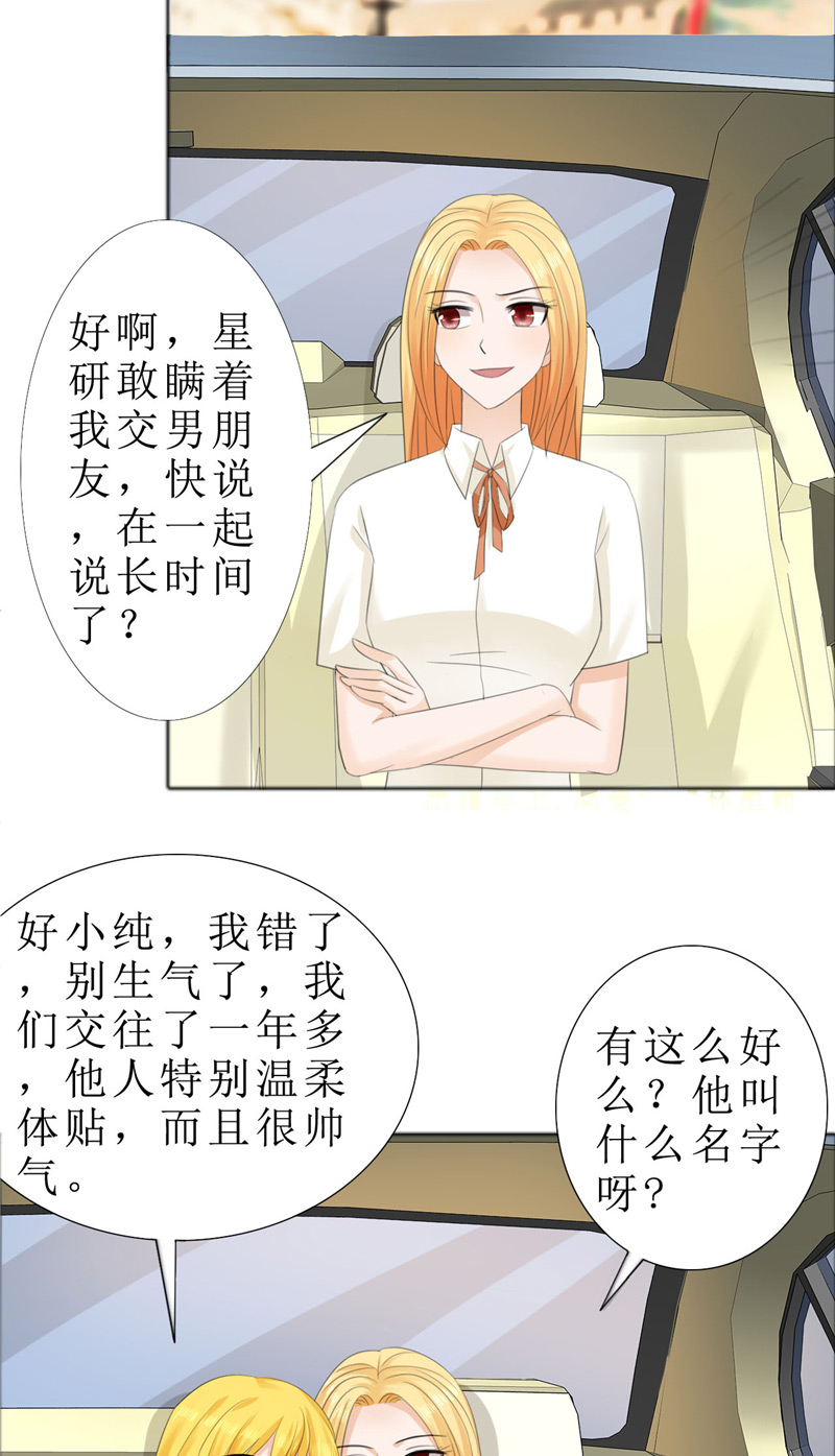 霸道总裁的独宠爱人