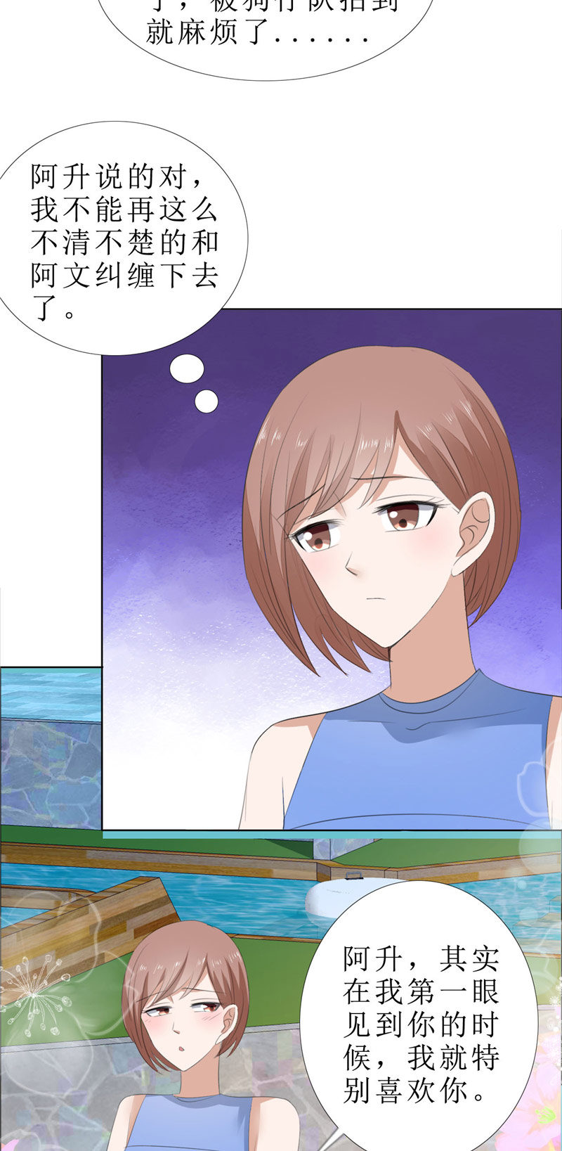 霸道总裁的独宠爱人