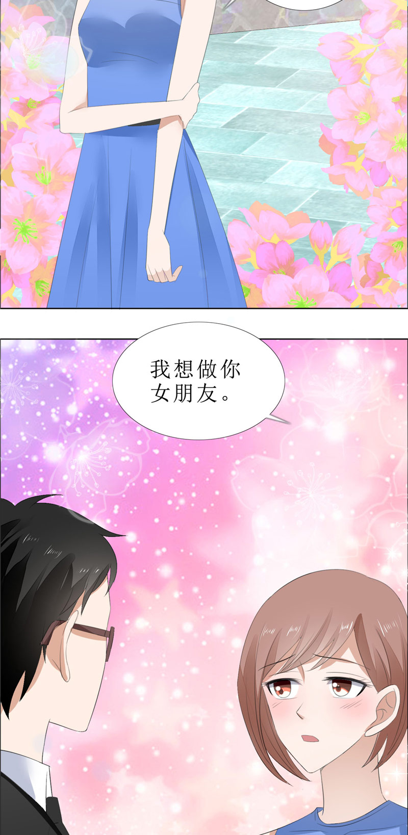 霸道总裁的独宠爱人