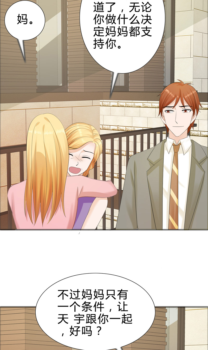 霸道总裁的独宠爱人