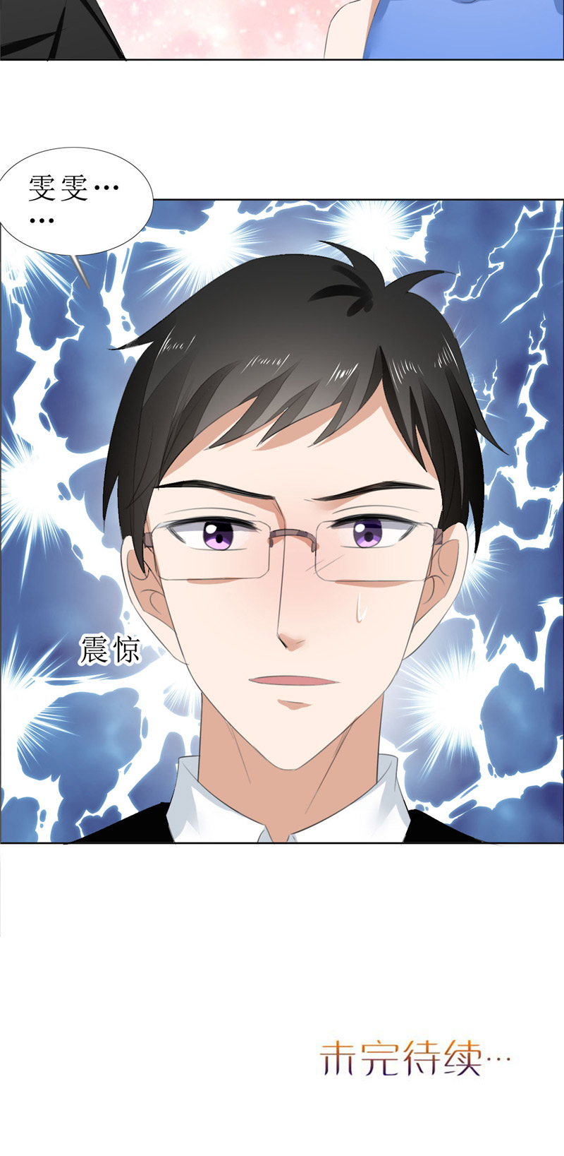 霸道总裁的独宠爱人