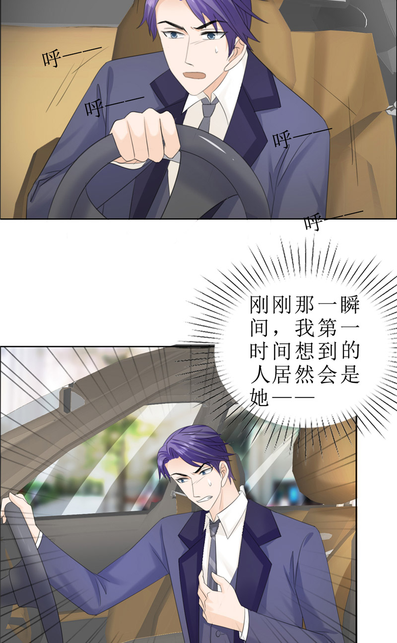 霸道总裁的独宠爱人