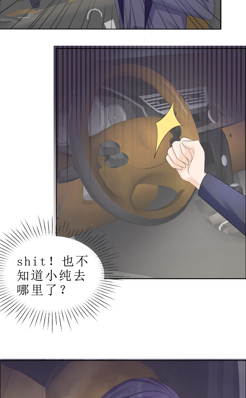 霸道总裁的独宠爱人