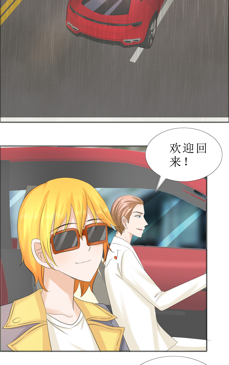 霸道总裁的独宠爱人