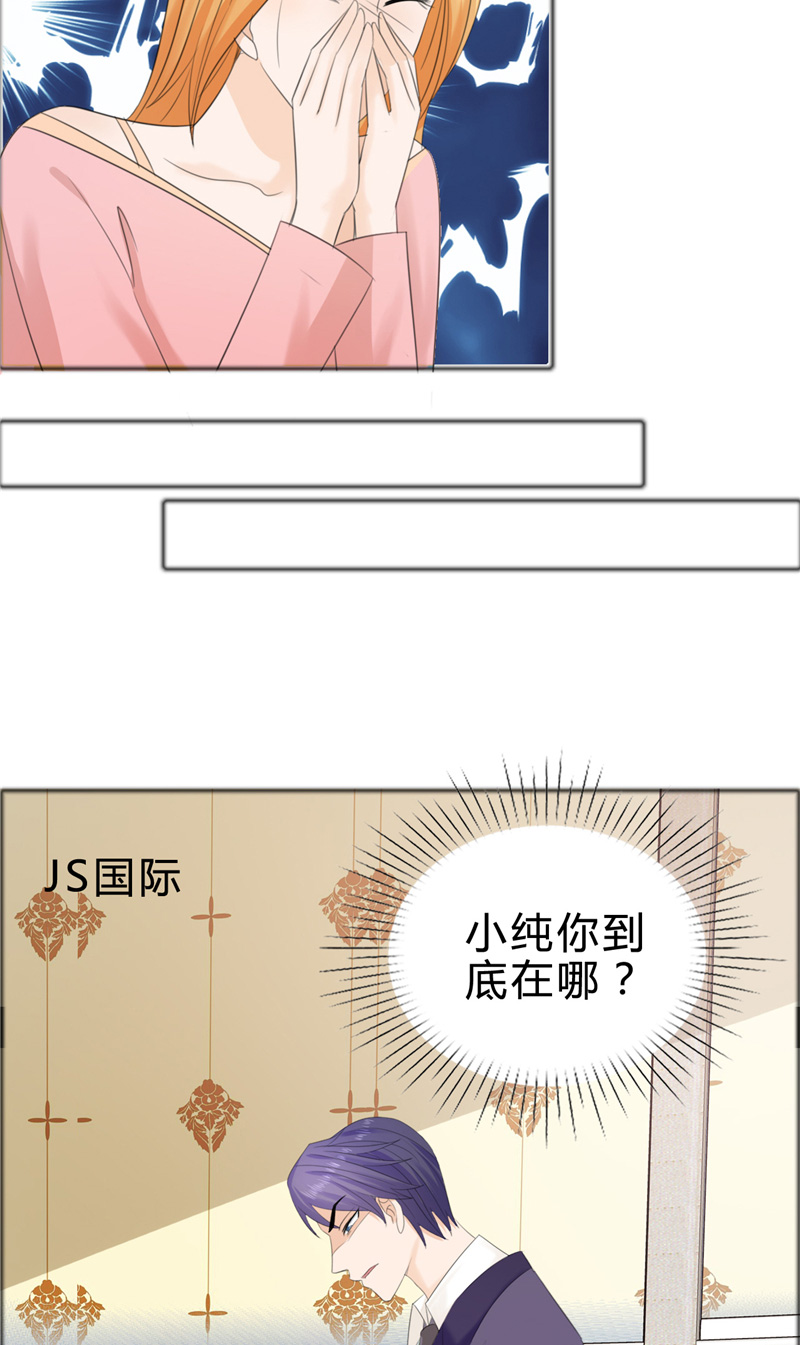 霸道总裁的独宠爱人