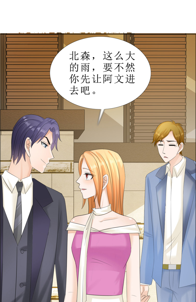 霸道总裁的独宠爱人