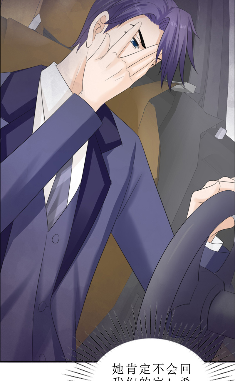 霸道总裁的独宠爱人