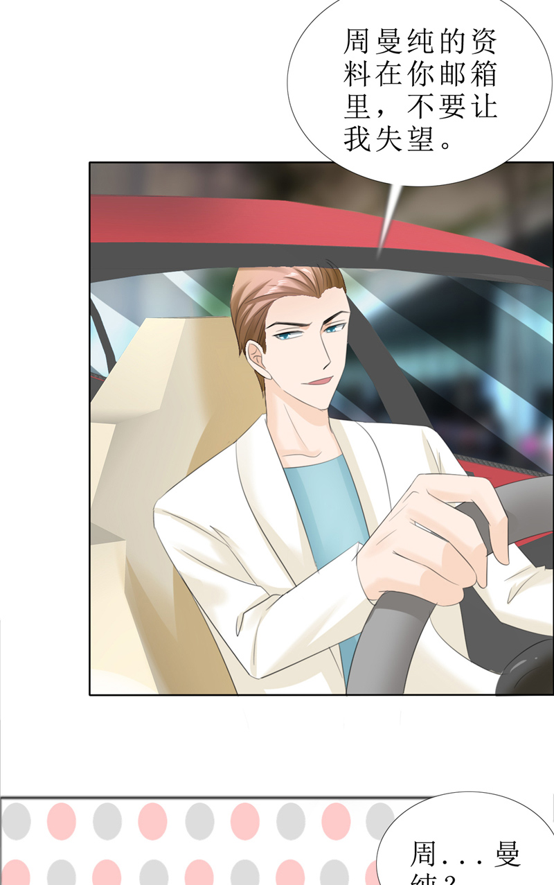 霸道总裁的独宠爱人