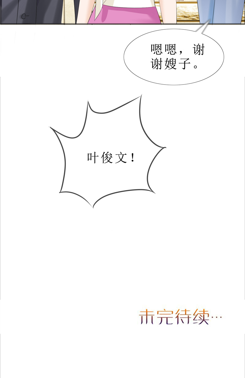 霸道总裁的独宠爱人