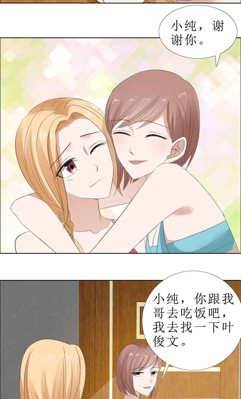 霸道总裁的独宠爱人