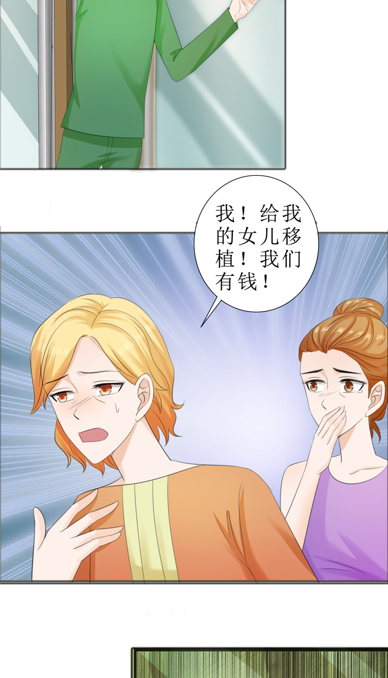 霸道总裁的独宠爱人