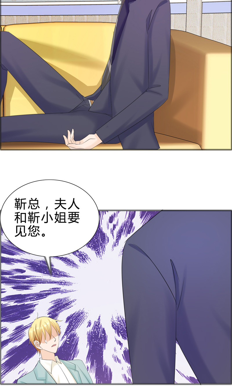 霸道总裁的独宠爱人