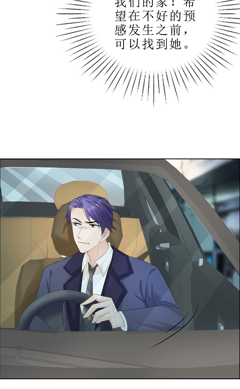 霸道总裁的独宠爱人