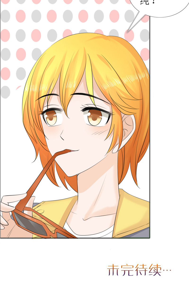 霸道总裁的独宠爱人