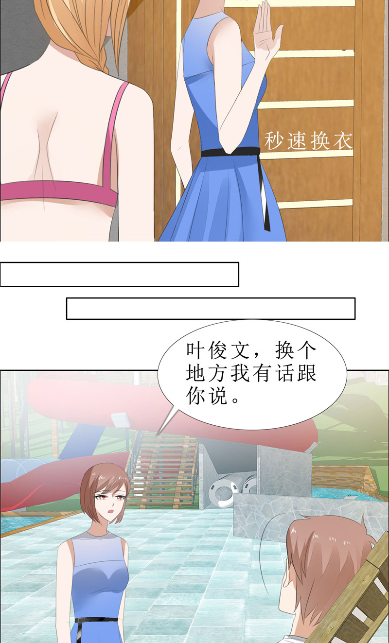 霸道总裁的独宠爱人