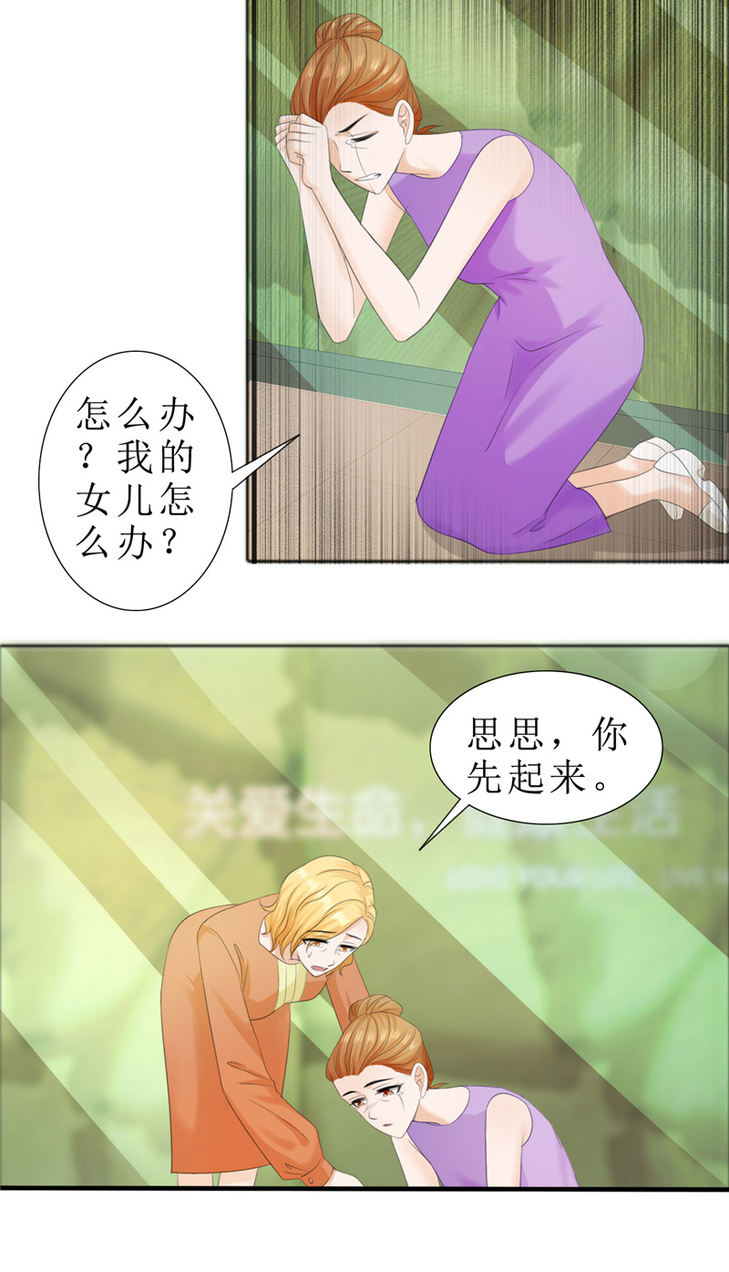 霸道总裁的独宠爱人