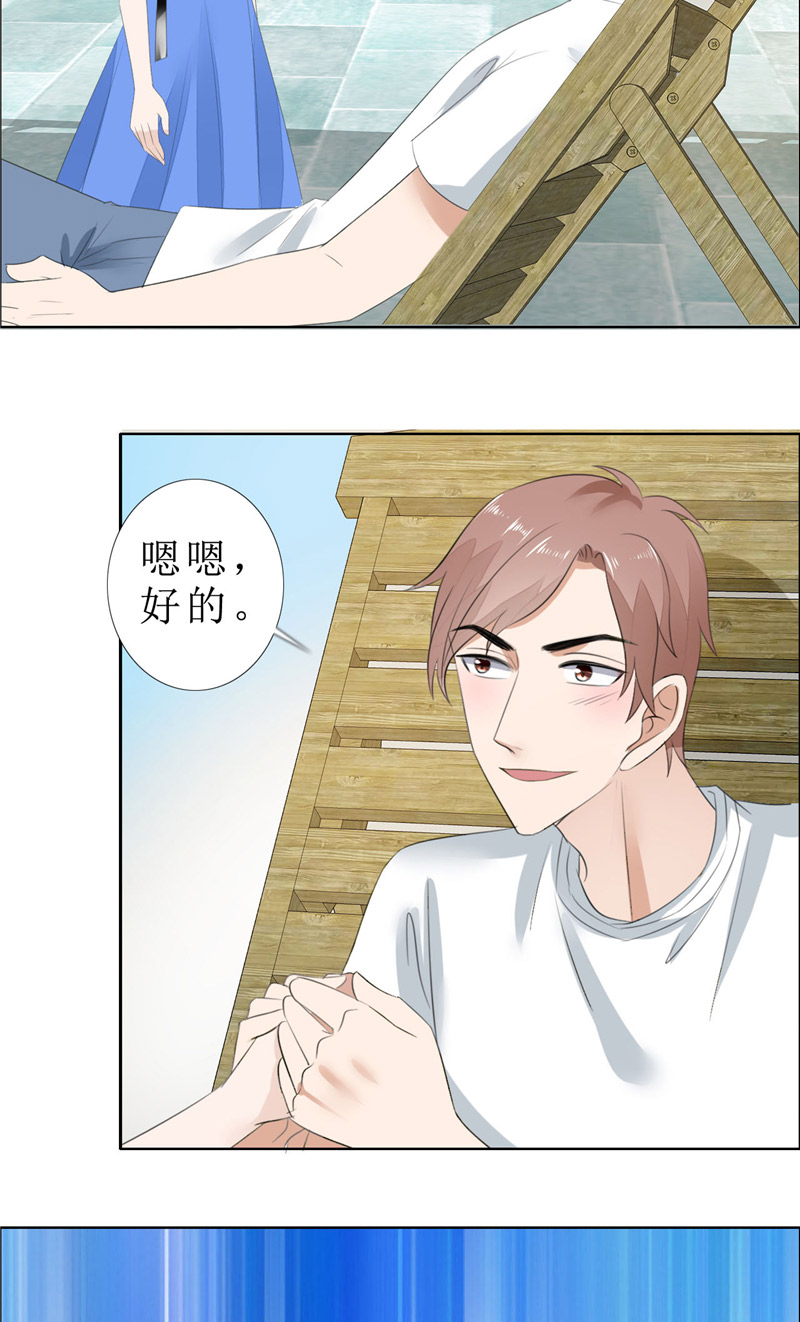 霸道总裁的独宠爱人