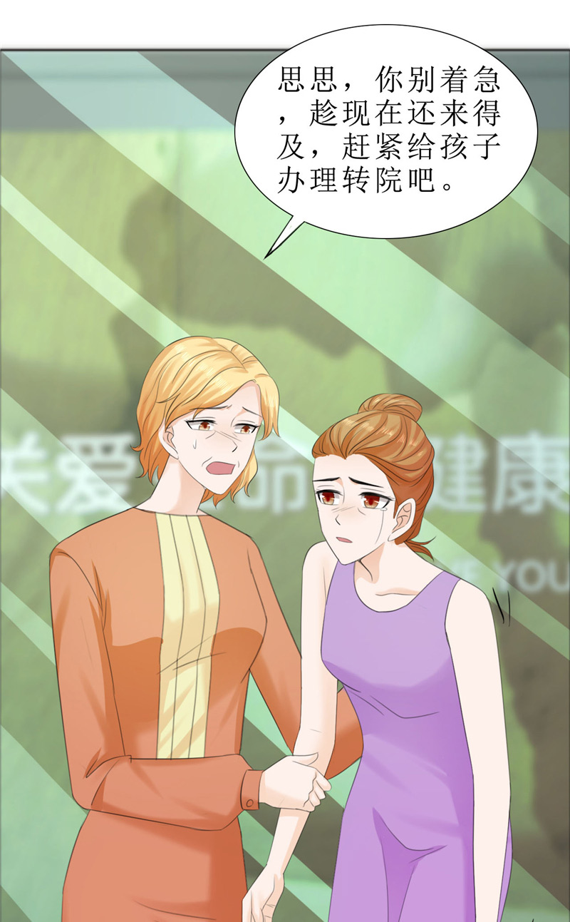 霸道总裁的独宠爱人