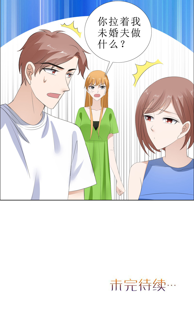 霸道总裁的独宠爱人