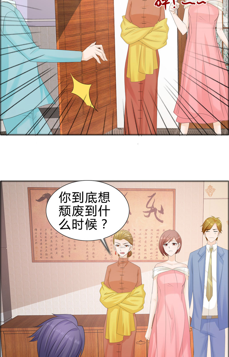 霸道总裁的独宠爱人