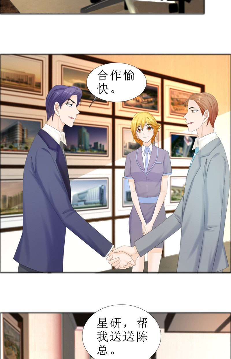 霸道总裁的独宠爱人