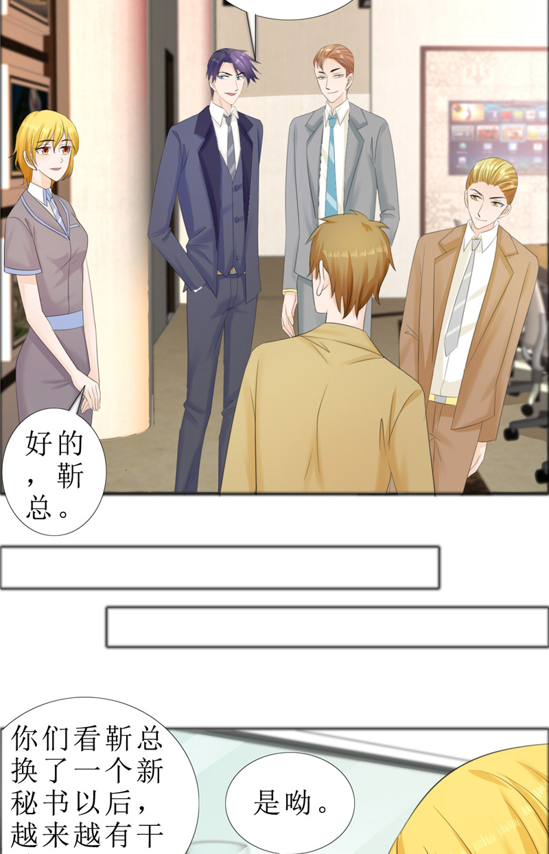 霸道总裁的独宠爱人