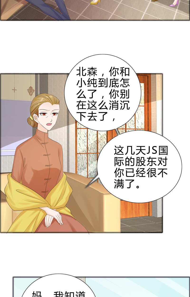 霸道总裁的独宠爱人