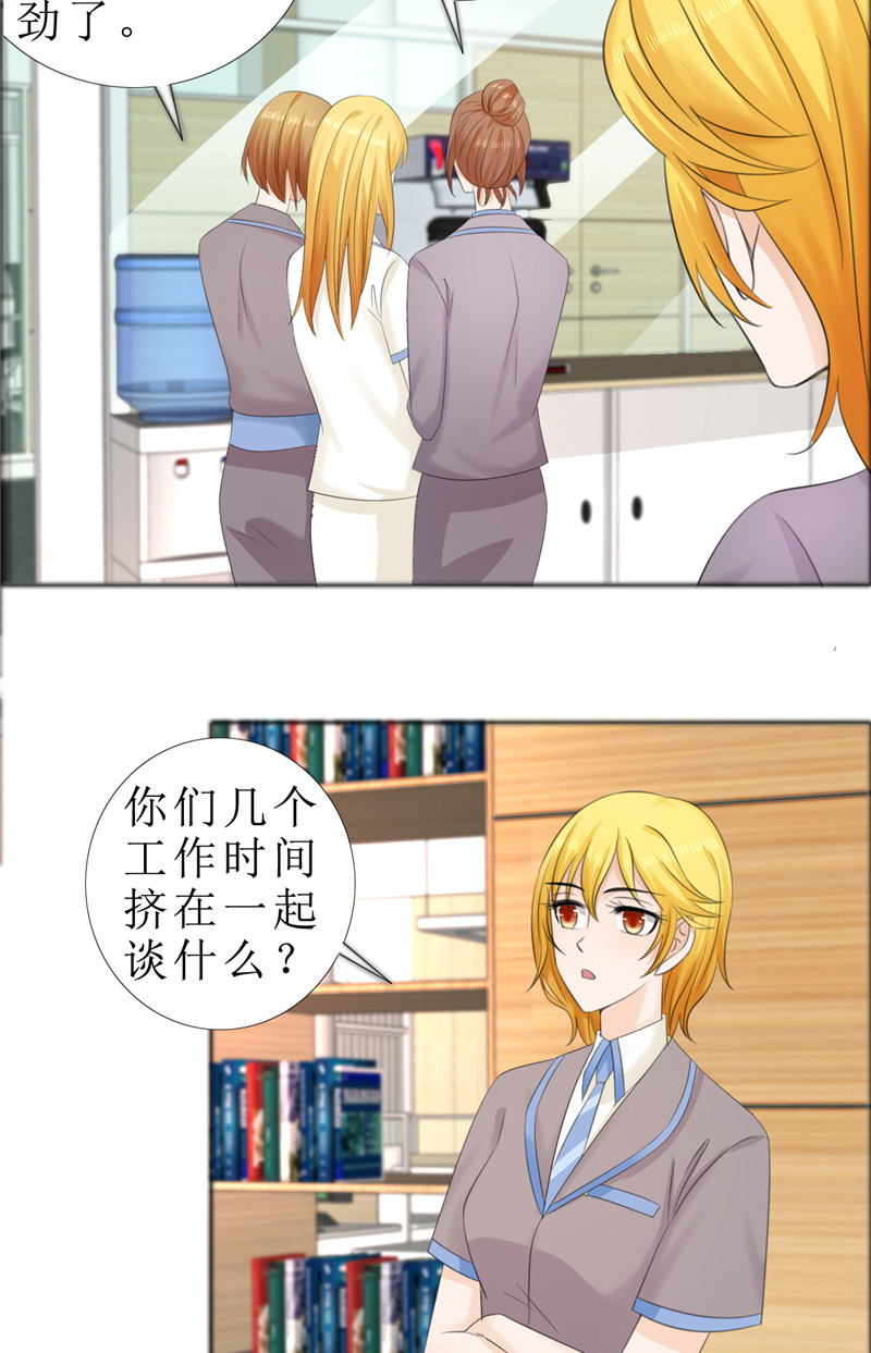 霸道总裁的独宠爱人