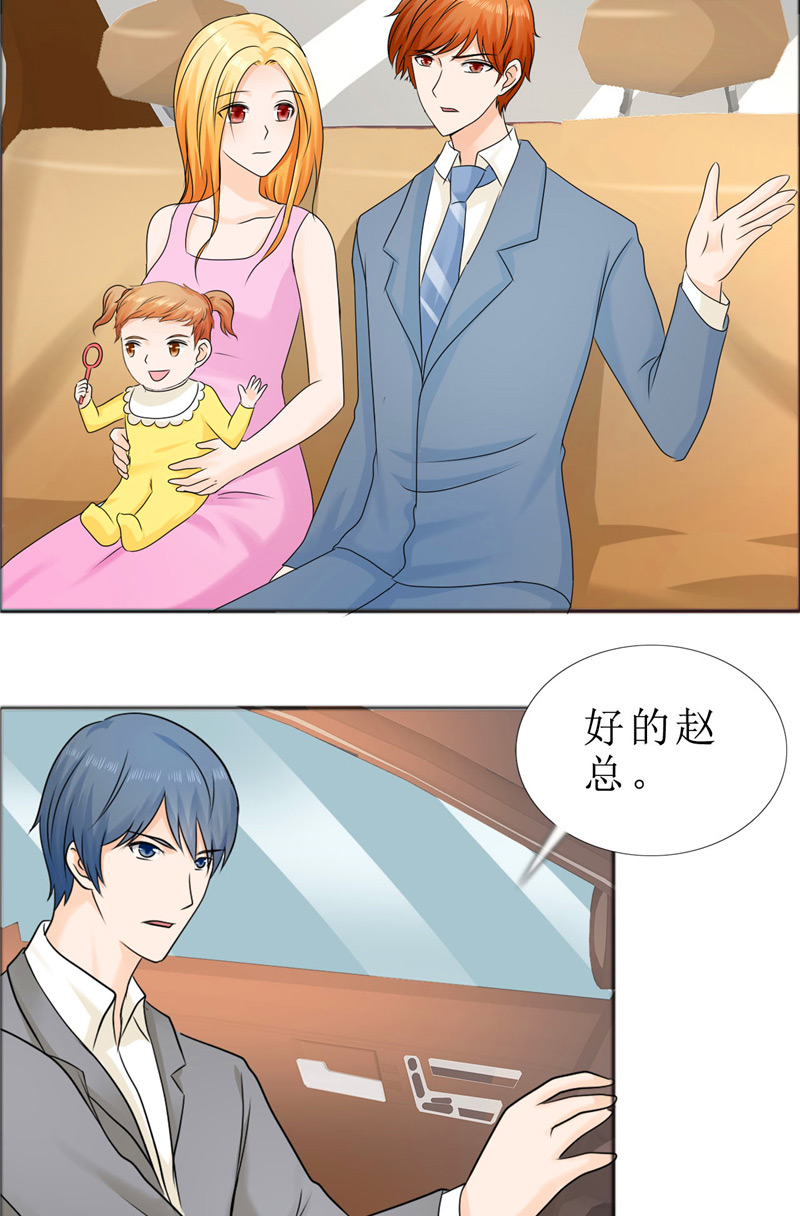 霸道总裁的独宠爱人