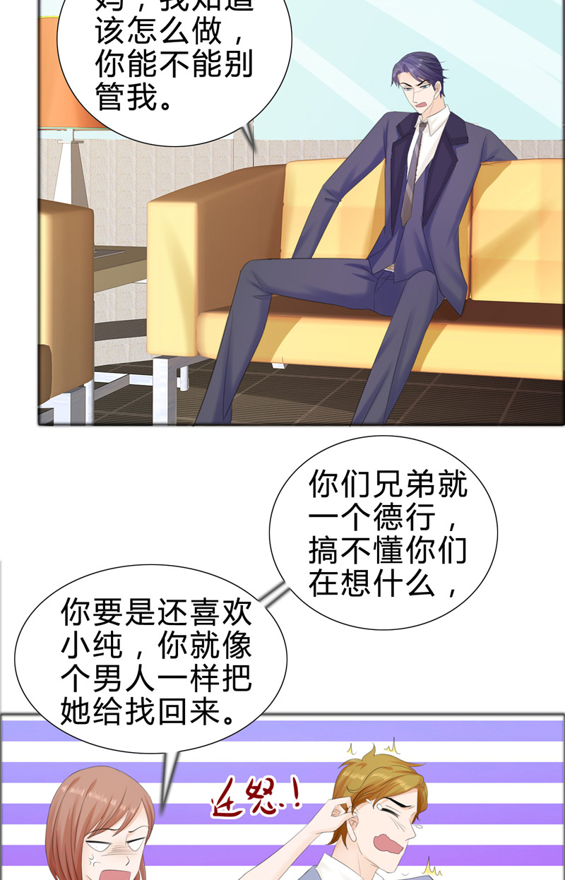 霸道总裁的独宠爱人