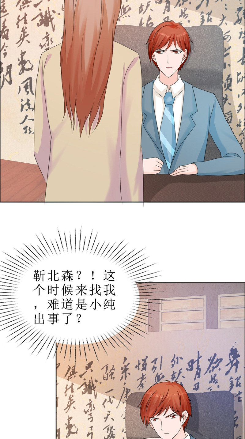 霸道总裁的独宠爱人