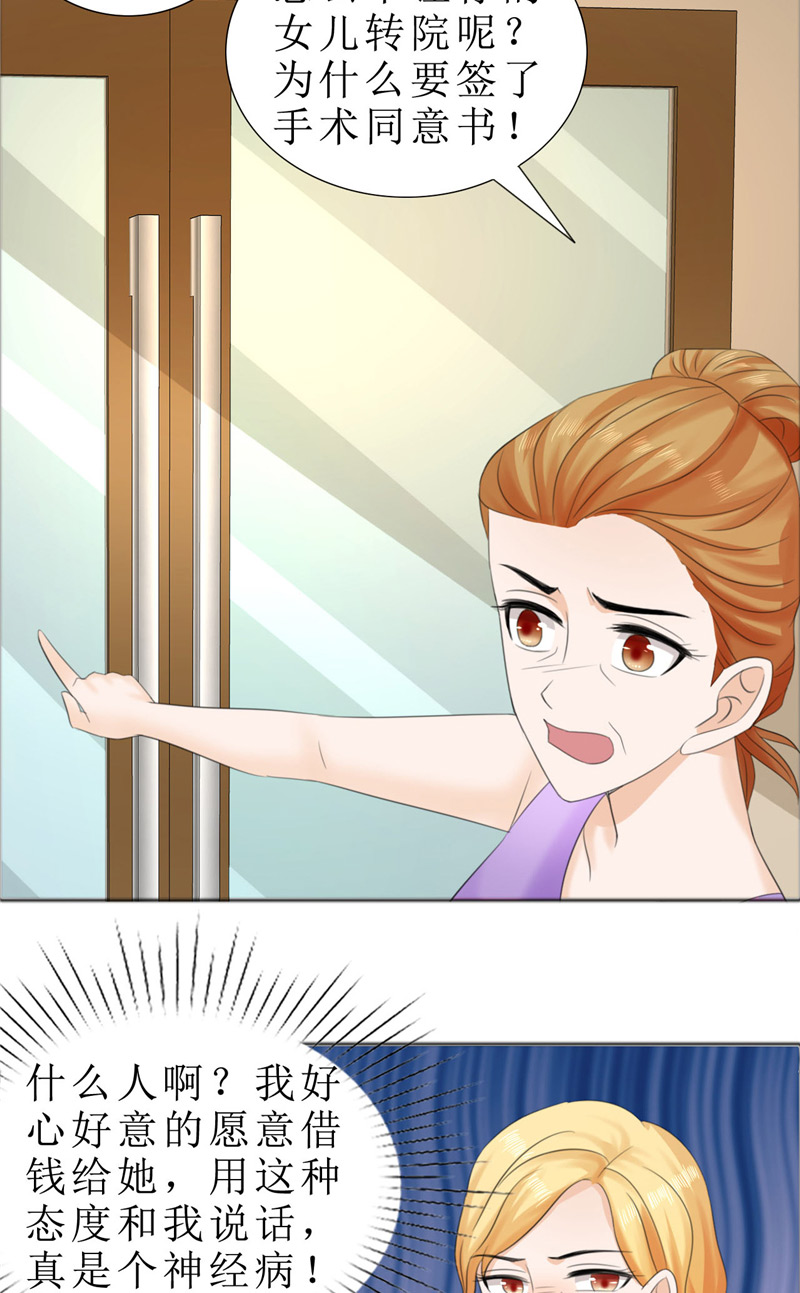 霸道总裁的独宠爱人