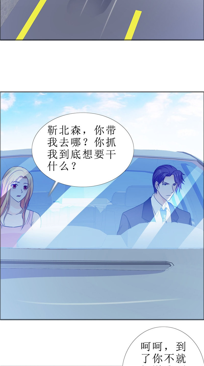 霸道总裁的独宠爱人