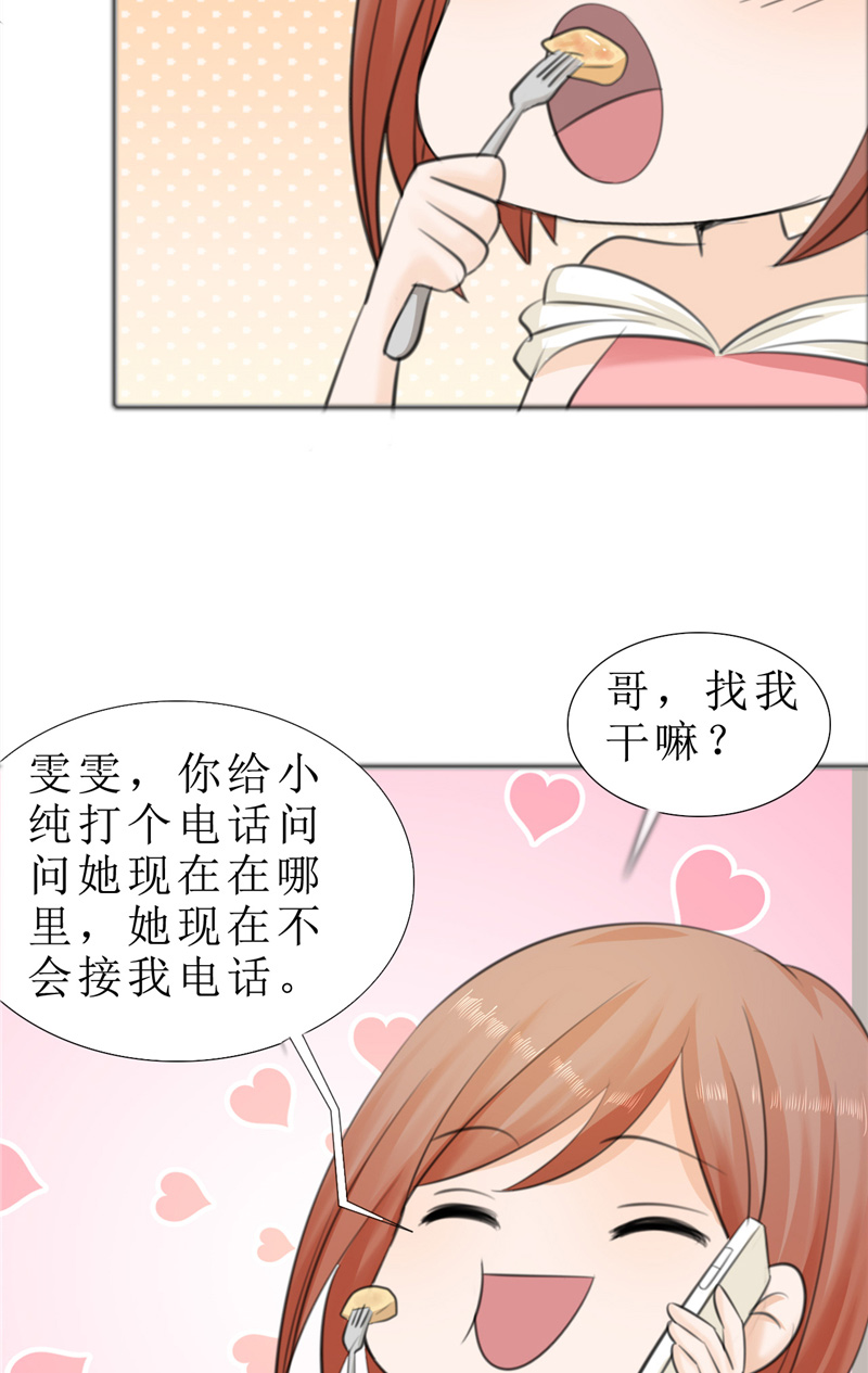 霸道总裁的独宠爱人