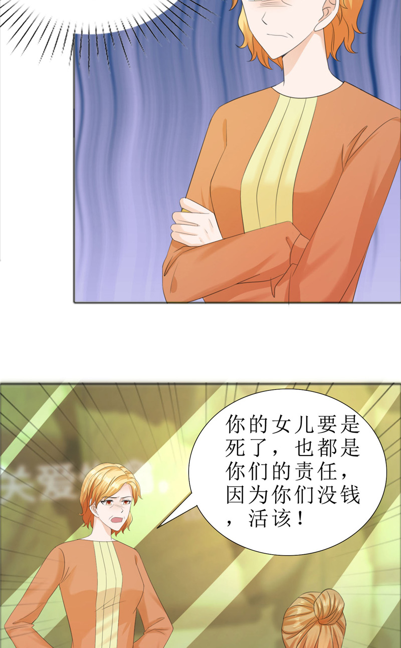 霸道总裁的独宠爱人