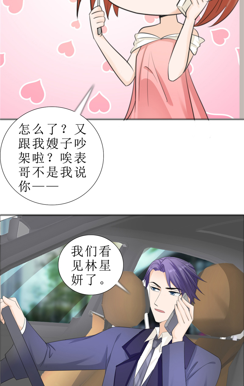 霸道总裁的独宠爱人