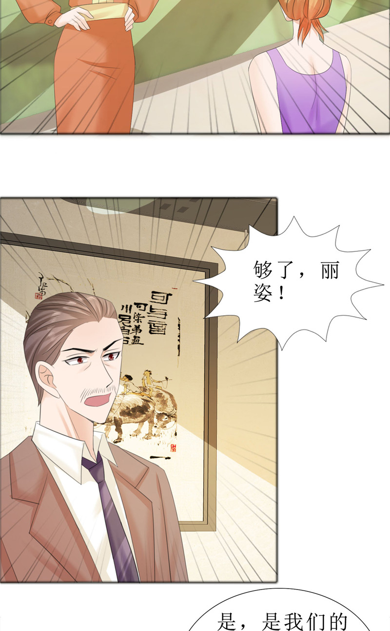 霸道总裁的独宠爱人