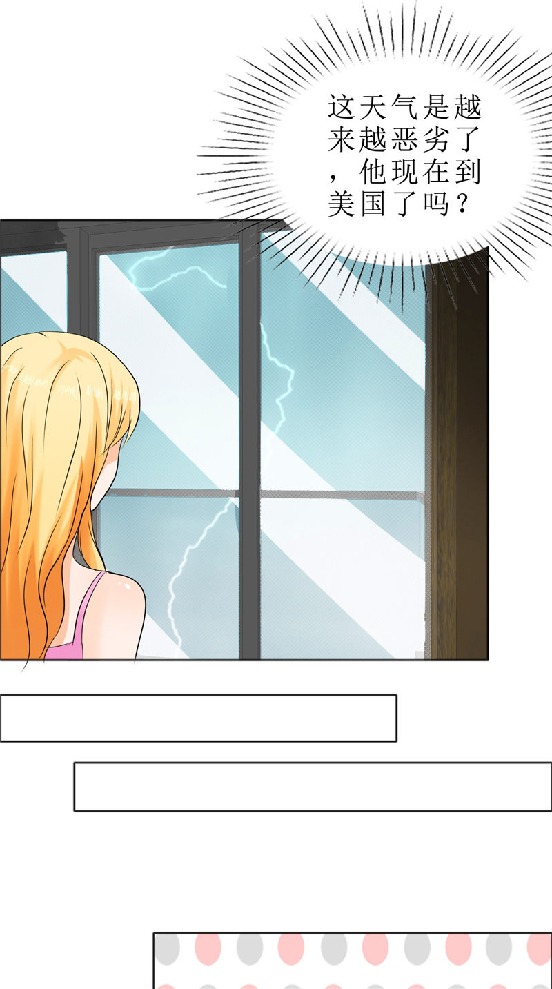 霸道总裁的独宠爱人