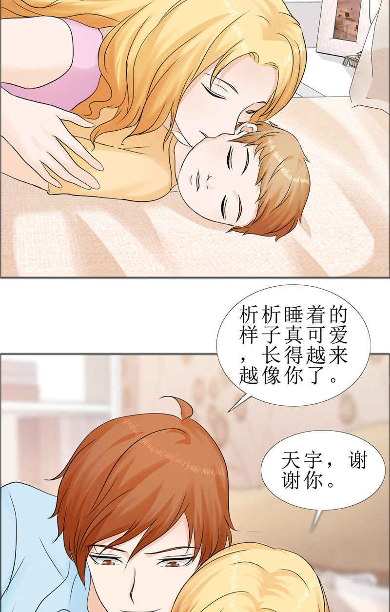 霸道总裁的独宠爱人