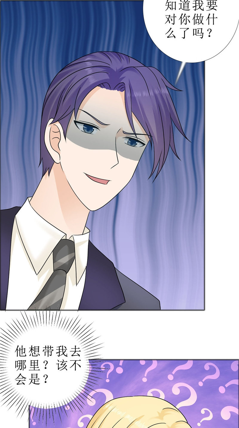 霸道总裁的独宠爱人