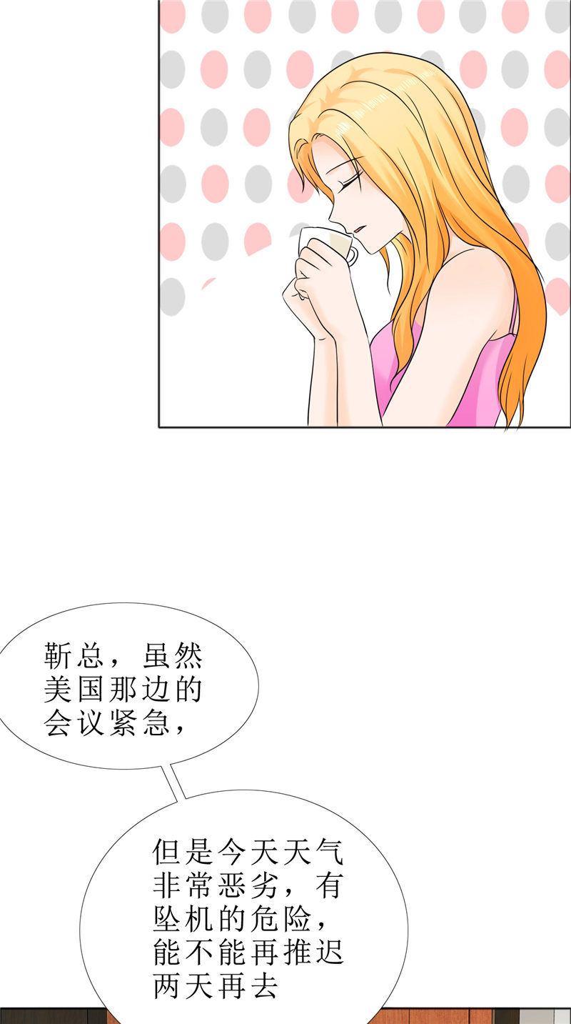 霸道总裁的独宠爱人