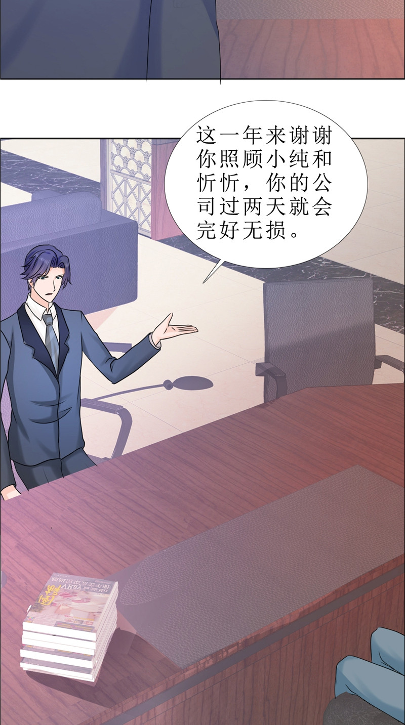 霸道总裁的独宠爱人