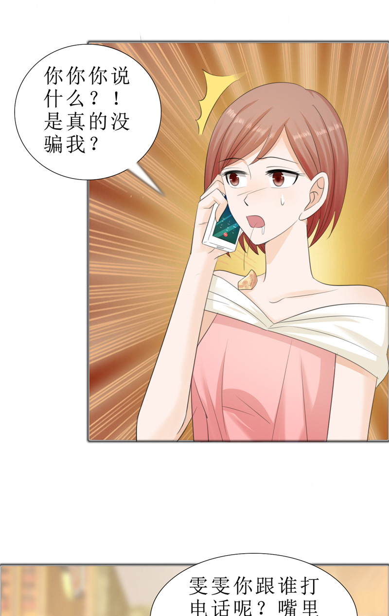 霸道总裁的独宠爱人