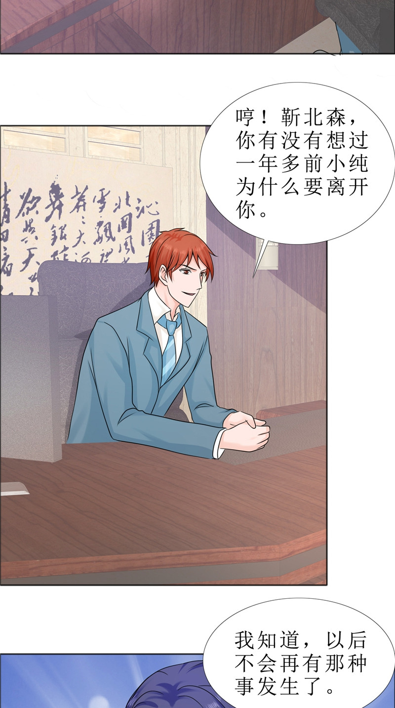 霸道总裁的独宠爱人