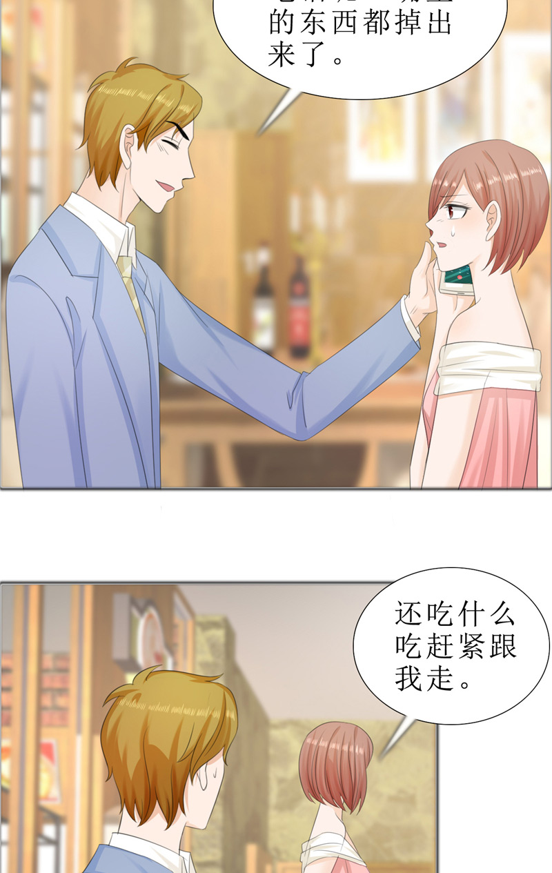 霸道总裁的独宠爱人